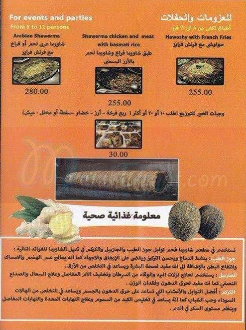 shawerma fa7m egypt